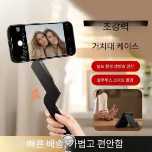  2in1 휴대용 아이폰 케이스겸용 셀카봉 핸드폰 셀카봉