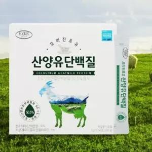소화잘되는 네덜란드 산양유 초유 단백질 농축 유청 단백 분말 가루 제품 60포