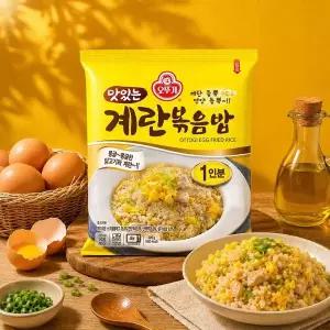 [오뚜기] 맛있는 계란볶음밥 225g 10개