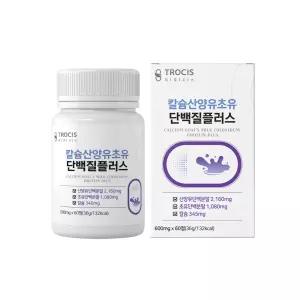 60정 칼슘산양유초유 단백질 플러스 600mg 네덜란드산 초유단백 L로이신 분리대두단백