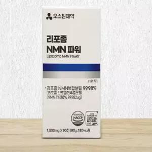 흡수율 높은 대용량 리포좀 NMN 브로콜리 양배추 비타민 C 분말 가루 제품 90 정