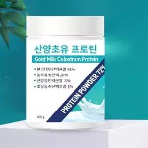산양유 초유 단백질 보충 산양 프로틴 분말 파우더 동물성 식물성 제품 300G