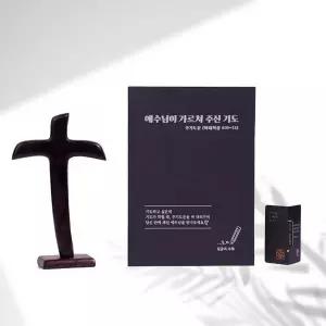 기독교굿즈 말씀카드 기독교선물 교회선물 성경책 필사노트