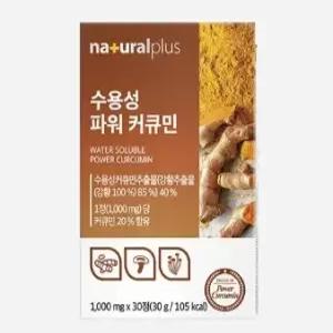 흡수율 높은 인도산 수용성 커큐민 분말 울금 강황 코큐민 가루 제품 30 정