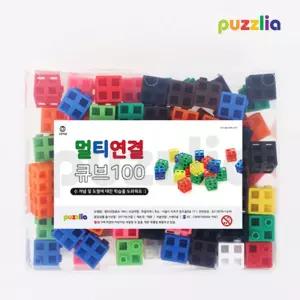 사고력 수학교구 정육면체 연결큐브 100 짓기놀이 만들기완구 소근육발달 창의력