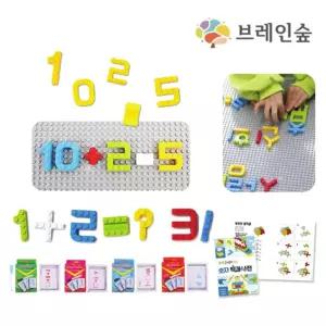 창의수학교구 연산카드포함 숫자블록세트 172 셈놀이 어린이집 교육완구 장난감