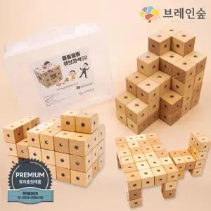 사고력 창의력발달 쌓기놀이 자석 원목큐브블럭 250 성취감 우드블록 DIY장난감