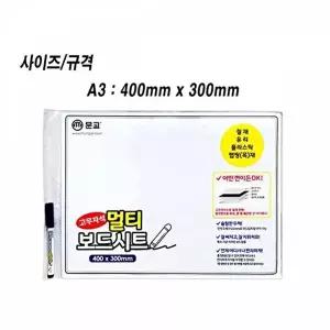 고품질 TBZ IS 문교 고무자석 멀티 보드시트 40x30 고무보드 고무자석보드 보드시트 멀티보드시트 WFMTABW