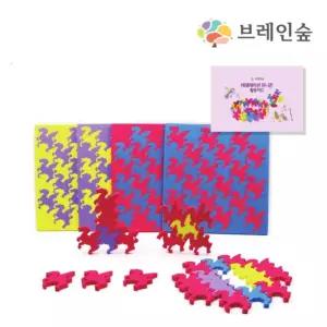 두뇌발달 유아교구 테셀레이션 유니콘 동물퍼즐 288 관찰력놀이 아기선물 장난감 완구