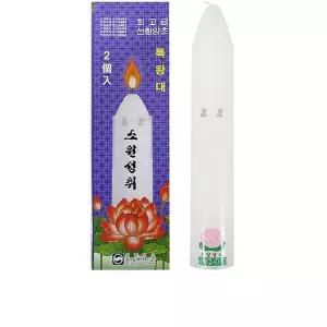 [하프클럽/]선향 양초 연꽃 2p 촛불 초 기도 제사 소원성취 밀초 돈타래 led초