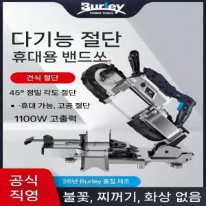 소형밴드쏘 커팅기 밴드 상품 대패 이동식 각도 절삭기