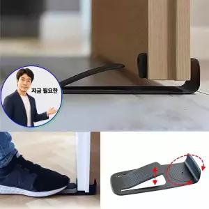 지금 필요한 문쾅방 방문 방문스토퍼 도어스토퍼 문닫힘방