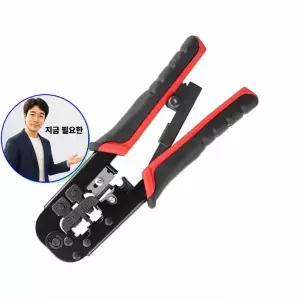 지금 필요한 랜선압착기 랜선연장커넥터 셀링온