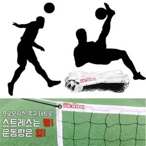 충족한 규격 사이즈 네트 굵고 튼튼한 족구협회