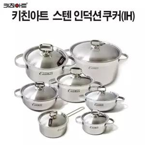스텐 쿠커 IH 인덕션 국산 냄비