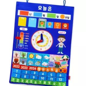 (올핀)오늘의 날짜 계절 날씨 벽걸이차트 매직캐슬차트 교육차트