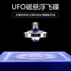 자기 부상 과학 도구 천연 바람개비 DIY KART UFO팽이 성인용 창조적 키트자기