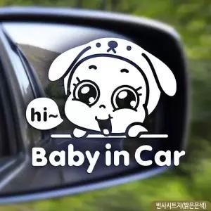 차량용스티커 Baby in Car 스티커디자인 캐릭터 고휘도반사