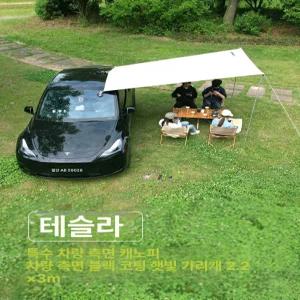 52QUAD 차량용어닝 루프박스 자동차루프백 자전거캐리어 자동차어닝