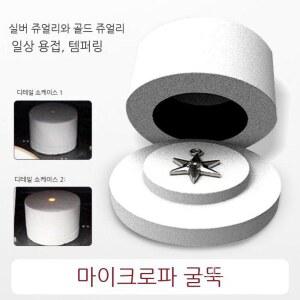 은색 점토 전자 레인지 압력솥 diy 세트 수공예 에나멜 스토브 실버 섬유 도구