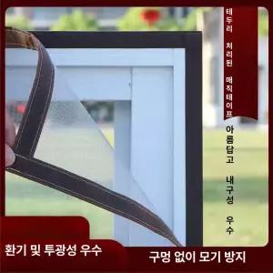 77ang 방충망 벨크로방충망 방충문 롤