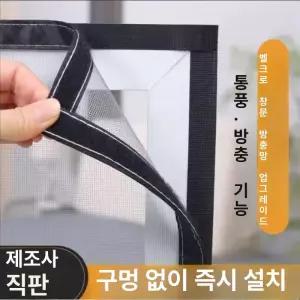 77ang 방충망 교체 현관문 방충망시공 롤 방충망교체