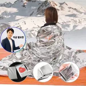 지금 필요한 방열포 비상 캠핑 담요 블랭킷 방염 서바이벌 은박