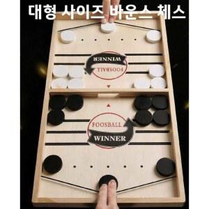 바운스체스 대형 사이즈 테이블 보드게임 표준 대형 체스말 20개 10개 말10개 접이식