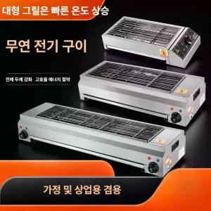 모모스스토어 전기 무연 바베큐 그릴 실내용 양꼬치 고기구이 스테인리스 가정용
