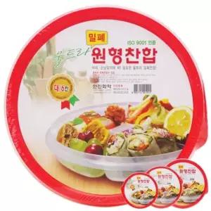 울트라 원형찬합 대6칸 업소용 반찬통 도시락