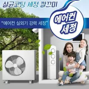 에어컨 실외기 단열 코팅 세정제 500ml 에어컨실외기 에어컨실외기단열 실외기단열코팅제