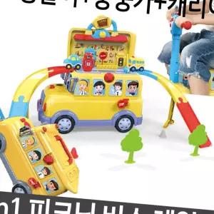 (올핀)교통 놀이 장난감 피크닉 버스 레일카 붕붕카 캐리어