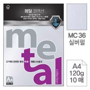 실버펄 복사지 색상지 컬러색상지 토퍼재료 펄종이 만들기재료