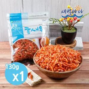 국물용 홍새우 130g x 1봉 무침용 건새우 천연조미료 SHRE1301