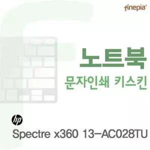 SpectreX36013-AC028T HP Spectre 문자인쇄키스킨 X360 13-AC028TU용