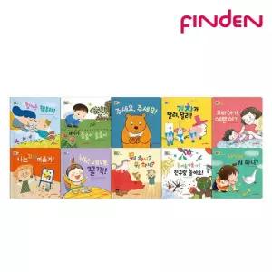 한솔교육 정가8만8천원)[핀덴] 아기감성그림책 소전집