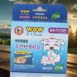 NPABC-43-A-강아지 고양이 구강청결 손가락티슈 20매
