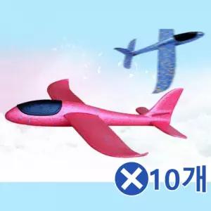 비행기 핸드글라이더x10개 남자어린이장난감 남아선물