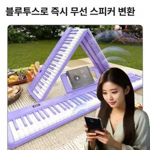 포유 연습용미니피아노 미니 연습용 미니피아노