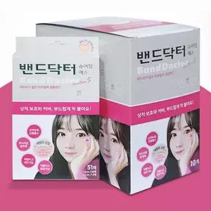밴드닥터 슈어덤S 트러블패치 원형 혼합 여드름패치 51매 10각