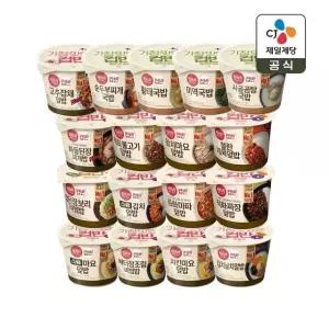 CJ 햇반 컵반 컵밥 프리미엄 17종 맛보기 세트