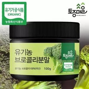[토종마을]HACCP인증 유기농 브로콜리분말 100g