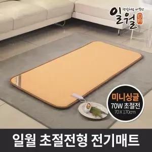 [일월] 초 절전 70W 전기매트 싱글 70x170