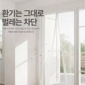 프리미엄 자석 모기장 중형 자동 개폐 현관문 방충망 실내해충방지