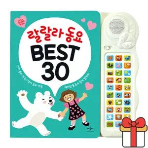 애플비 랄랄라 동요 BEST 30