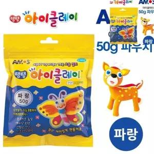 ( )점토놀이 찰흙놀이 클레이점토 클레이점토놀이 클레이만들기 아이클레이 파우치 50g 파랑