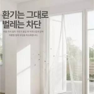 프리미엄 자석 모기장 중형 자동 개폐 현관문 방충망 실내해충방지