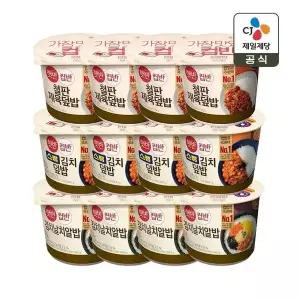 [CJ제일제당]CJ 햇반 컵반 철판제육덮밥 4개+스팸김치덮밥 4개+김치날치알밥 4개(총 12개)