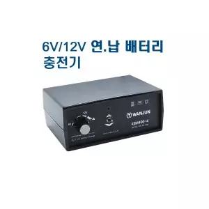 6V 12V 오토바이 장난감 전동차 완구 배터리 충전기