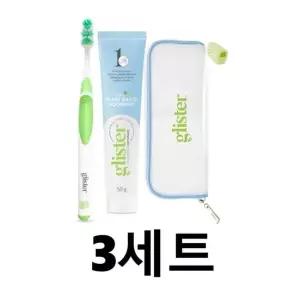 [셀러허브]암웨이 글리스터 여행용 트래블 휴대용 세트 (치약 50g + 칫솔 + 파우치) x 3세 (S49503451)